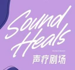 Sound Heals text